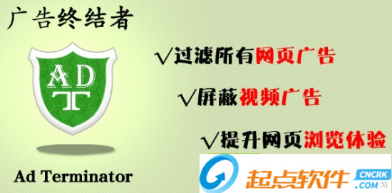 谷歌去廣告插件