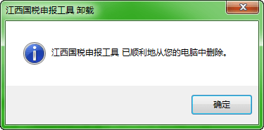 江西省電子稅務(wù)局小助手下載
