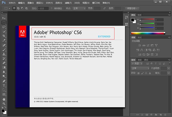 photoshop cs6extend破解版