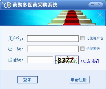 藥聚多醫(yī)藥采購系統(tǒng)電腦版