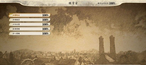 進(jìn)擊的巨人2最終之戰(zhàn)存檔下載