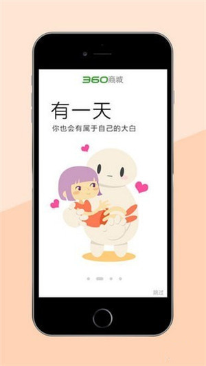 360會員商城app下載