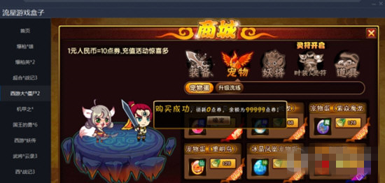 流星游戲盒子破解版