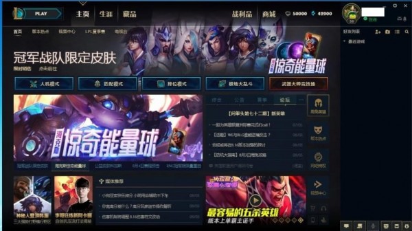 lol體驗服轉(zhuǎn)換助手