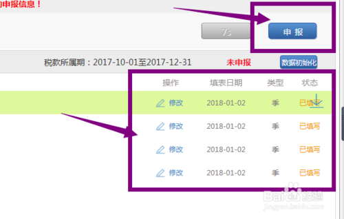 江蘇國(guó)稅電子稅務(wù)局網(wǎng)上申報(bào)系統(tǒng)