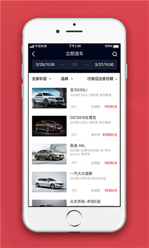 樂(lè)兔租車(chē)app下載