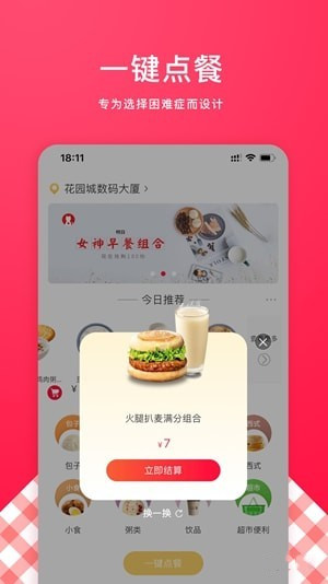 準(zhǔn)點(diǎn)貓app下載