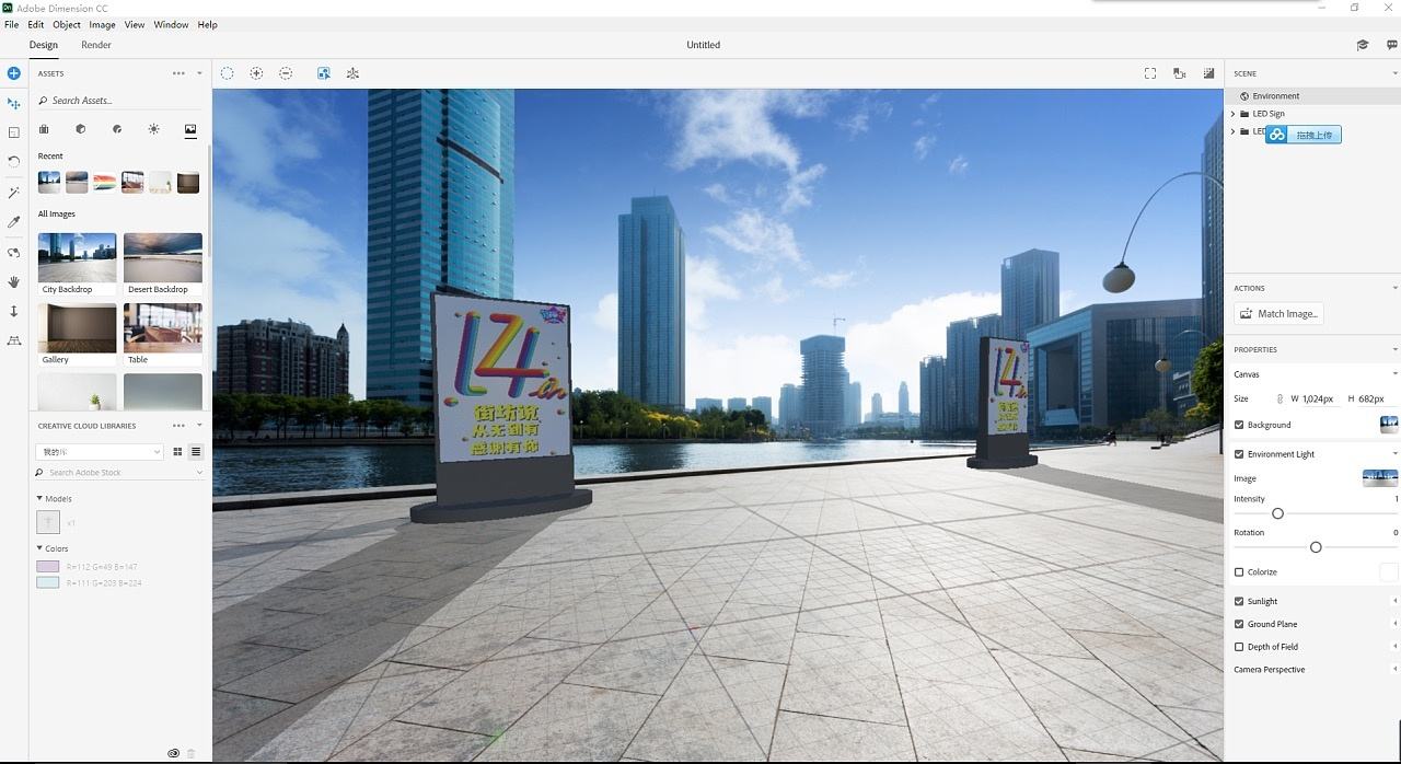 Adobe Dimension CC 2019破解版