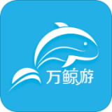 萬(wàn)鯨游 v1.5.0 安卓版 