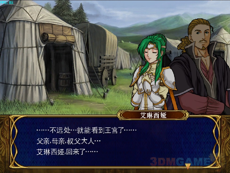 火焰之紋章蒼炎之軌跡