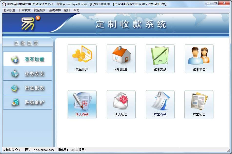創(chuàng)力工程訂單安裝單管理系統(tǒng)下載