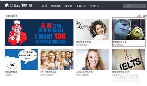網(wǎng)易云課堂破解版