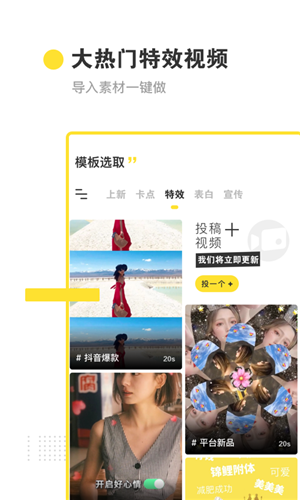 卡點視頻制作app