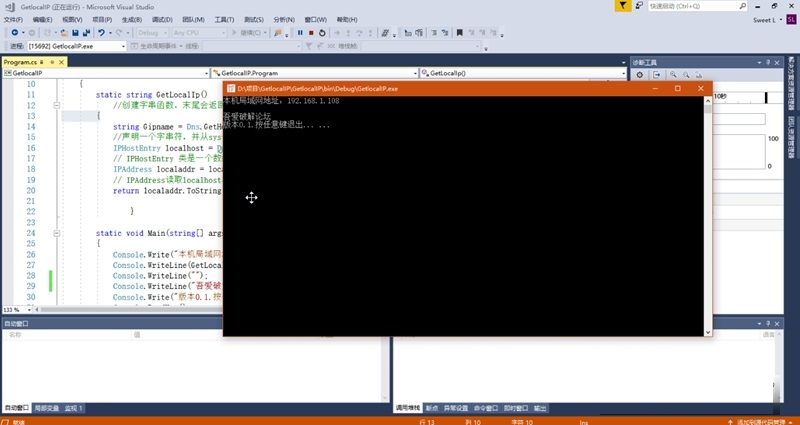 GetlocalIP工具下載