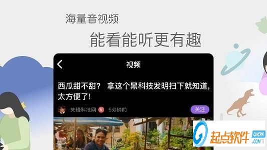 花漾搜索app