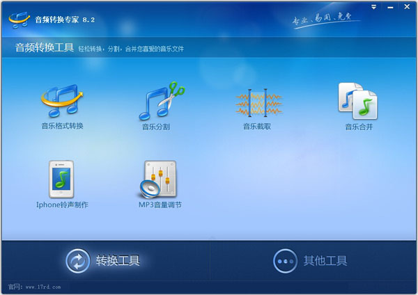 音頻轉(zhuǎn)換器軟件