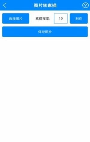 實(shí)用工具箱app