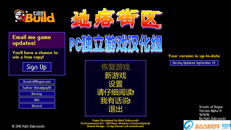 地痞街區(qū)完美存檔