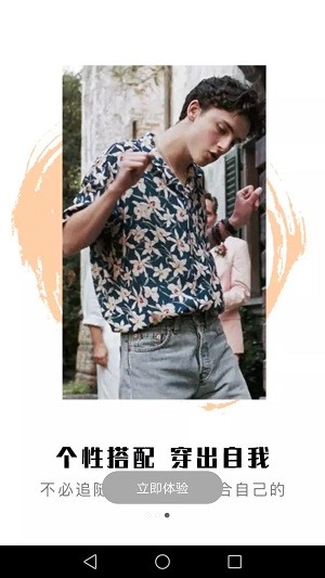 穿衣有品app下載