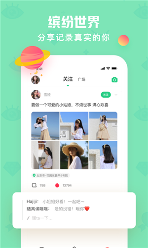 火花點點app下載