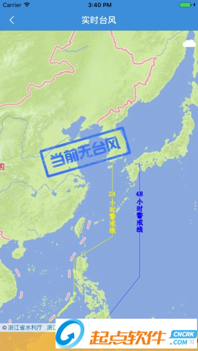 浙江防汛管理app