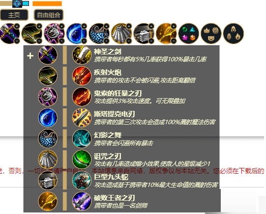 LOL云頂之奕快速查詢工具下載