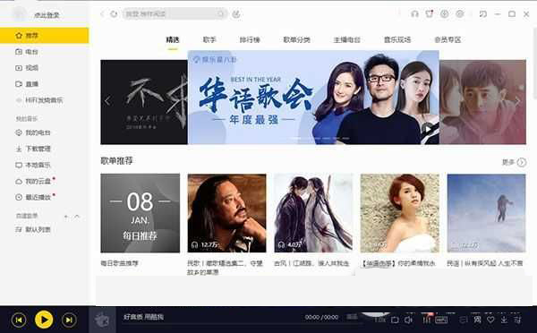 酷我音樂盒2019下載