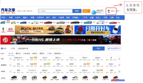 汽車之家2019下載