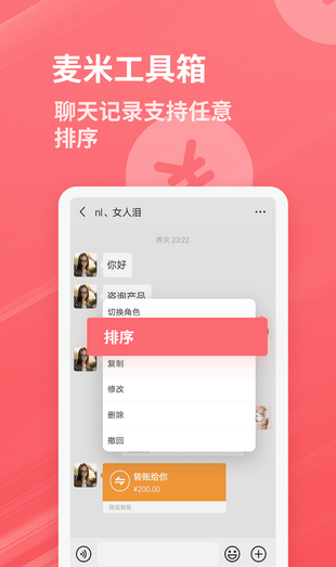 麥米工具箱下載