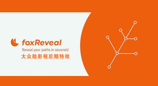 foxReveal腳本下載