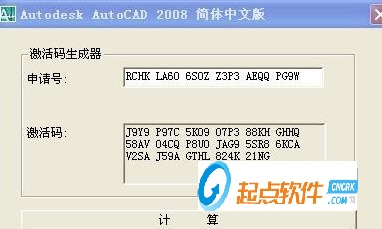 AutoCAD2008破解補(bǔ)丁下載
