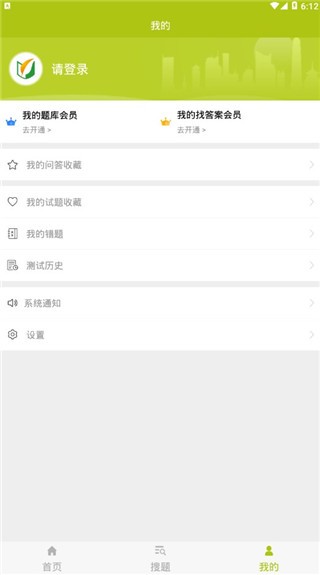 入黨考試題庫app