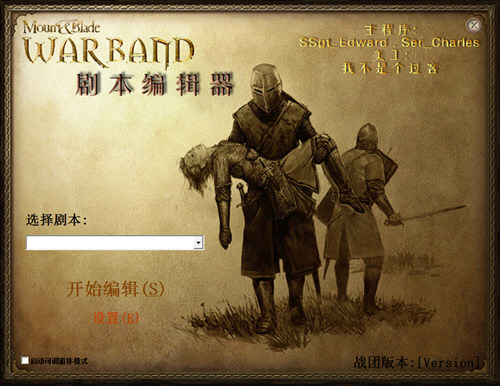 騎馬與砍殺戰(zhàn)團魔球修改器