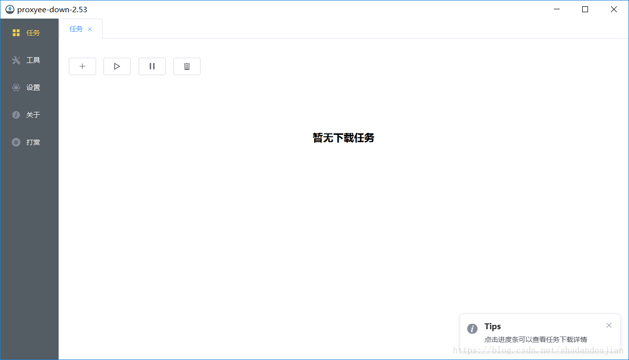 proxyee-down下載器