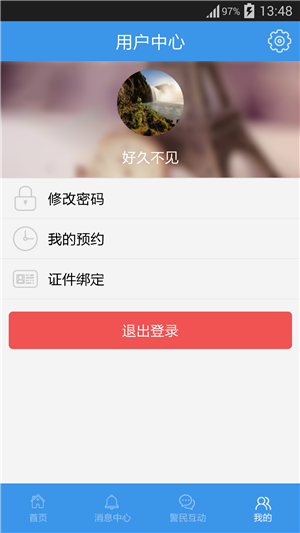 沃長(zhǎng)沙通app下載