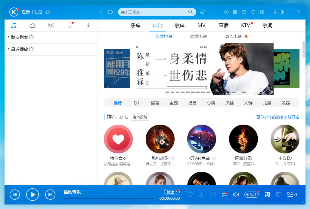 酷狗音樂下載最新版