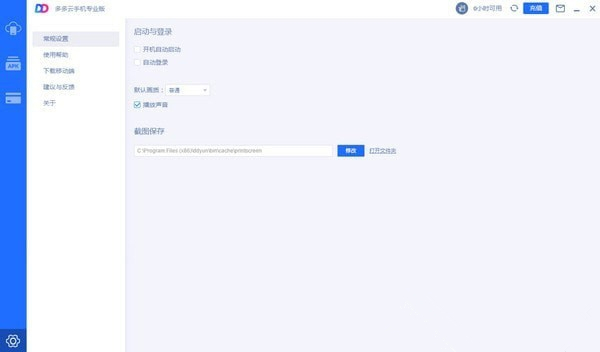 多多云手機(jī)一起來(lái)捉妖掛機(jī)輔助