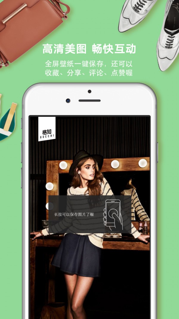 格知GUECHIAPP下載