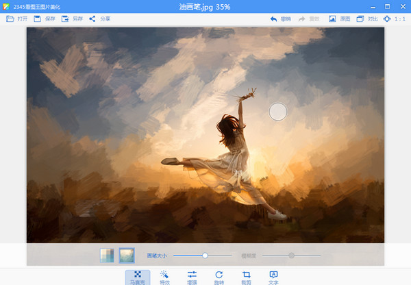 2345看圖王官方版