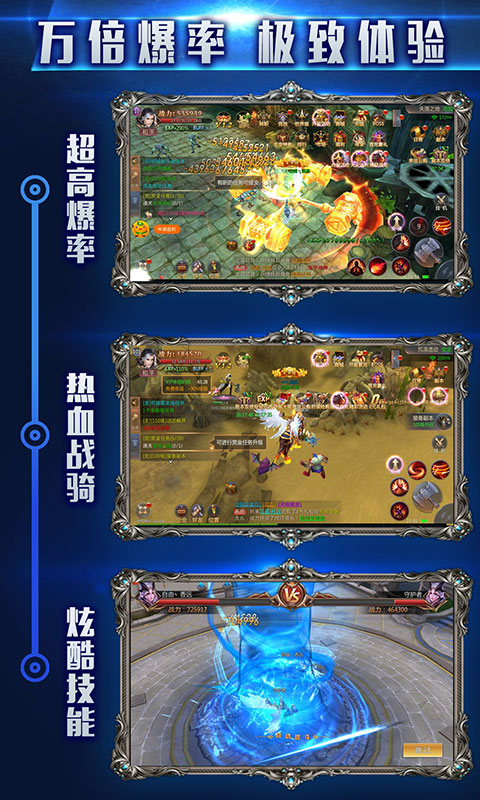 永恒超神版下載