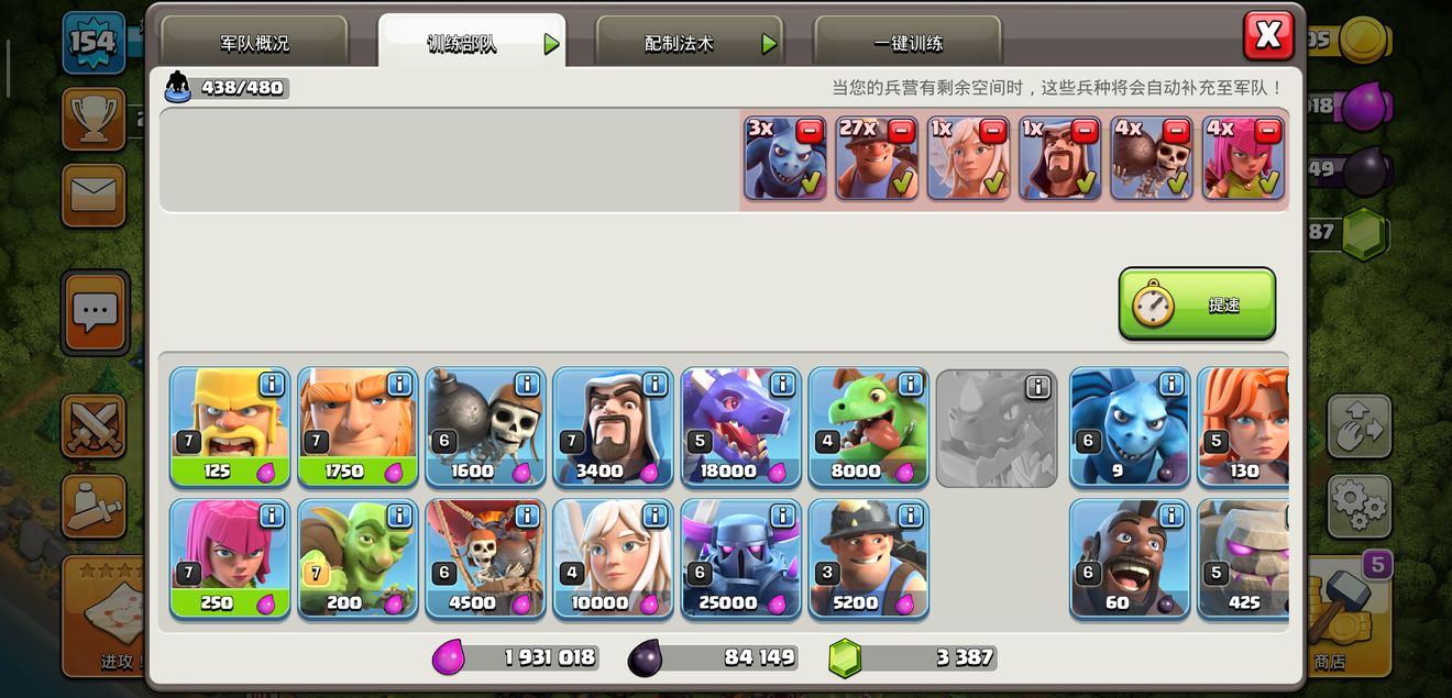 部落沖突騰訊版下載