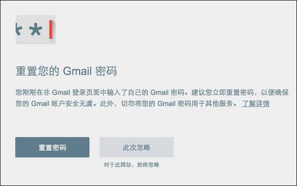 Chrome密碼保護過濾插件下載