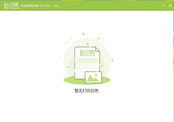 印萌自助打印軟件下載