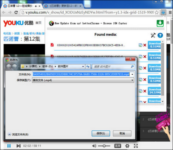 FVD視頻嗅探下載器下載