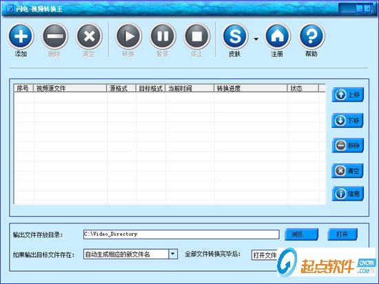 視頻轉(zhuǎn)換王破解