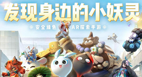 一起來捉妖輔助