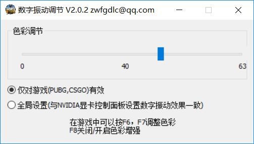 數(shù)字振動(dòng)調(diào)節(jié)軟件