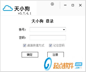 天小狗縱橫工具箱下載