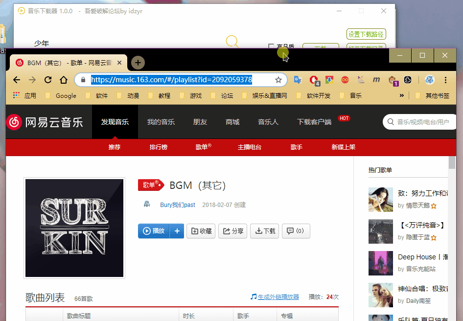 音樂下載器吾愛版下載