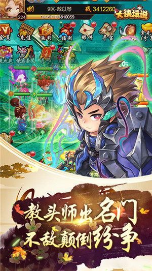 大俠壇說(shuō)破解版